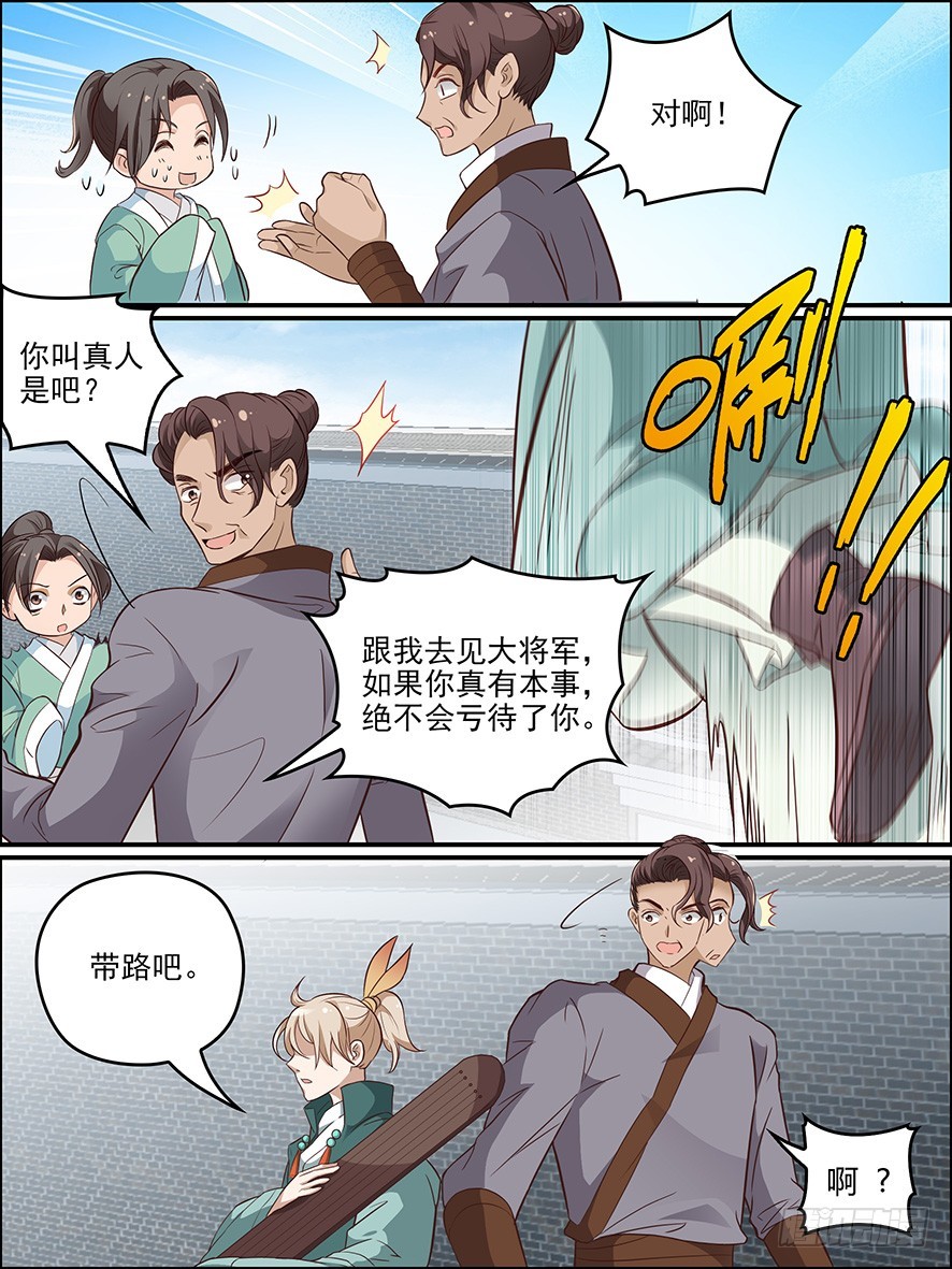 第七十九话-第80话