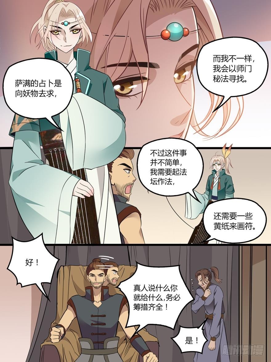 第八十一话-第82话