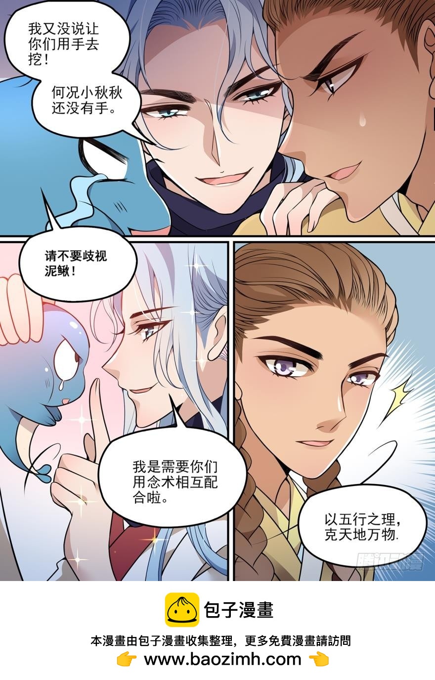 第八十一话-第82话