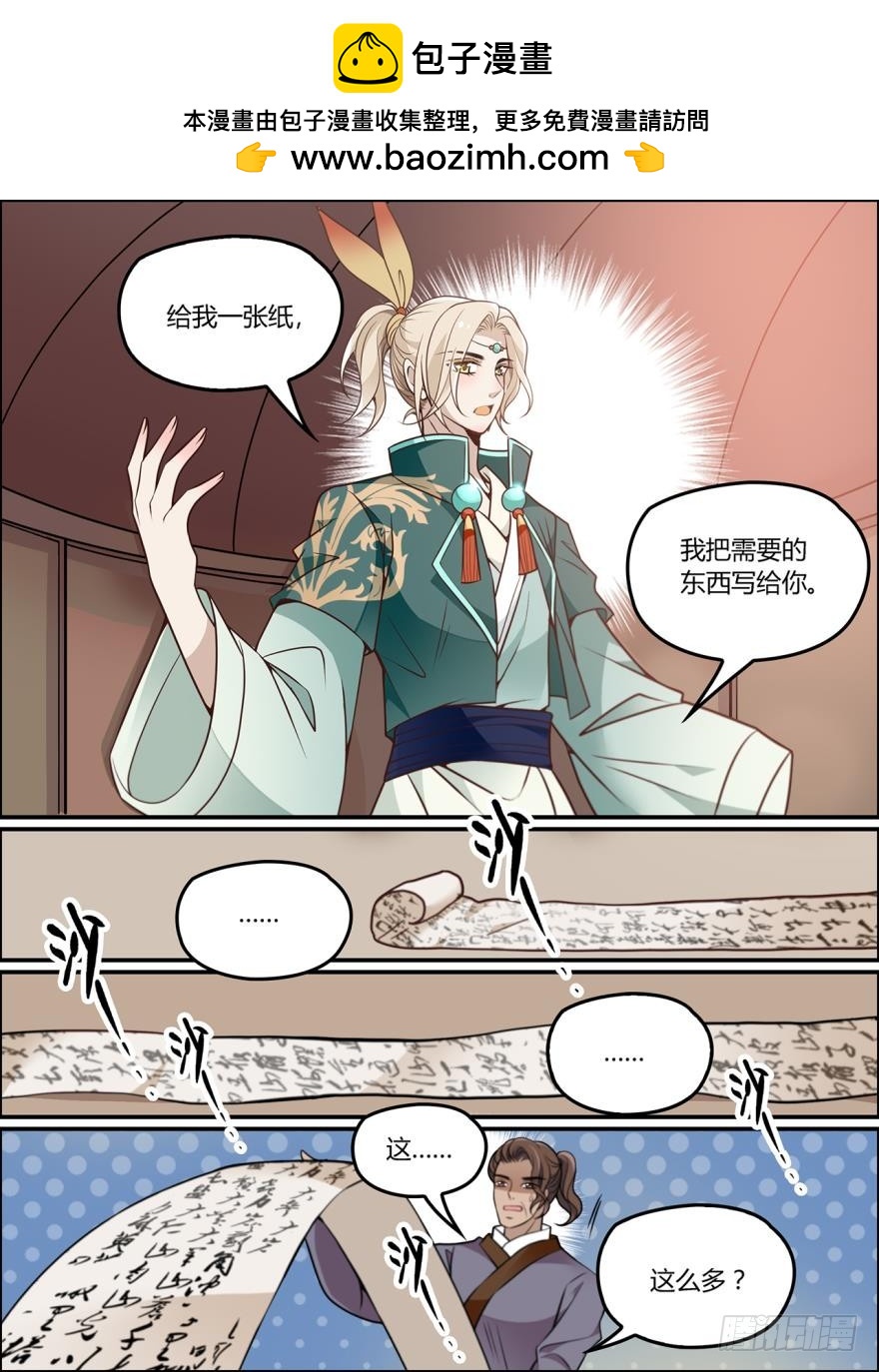 第八十一话-第82话