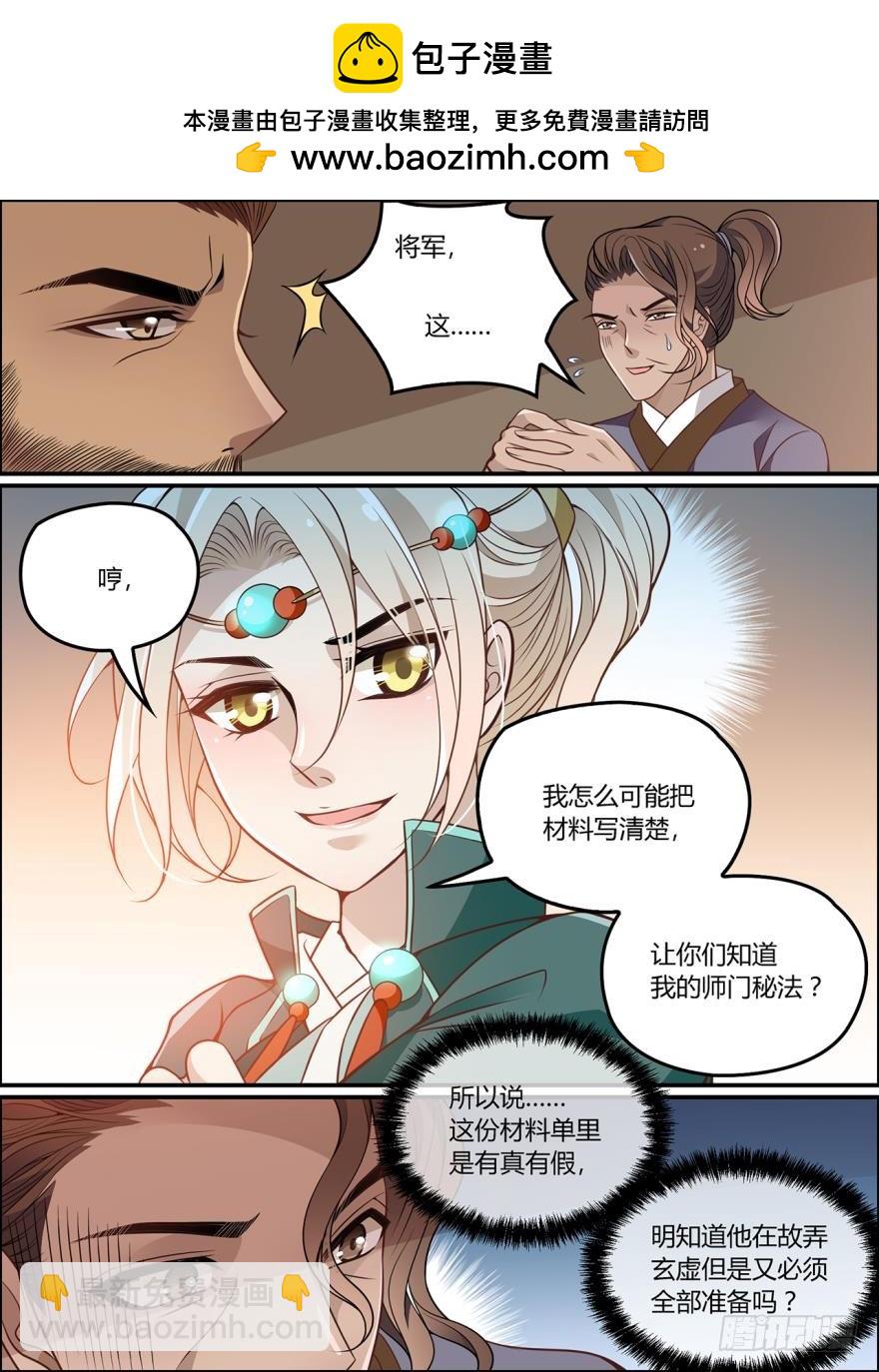 第八十一话-第82话