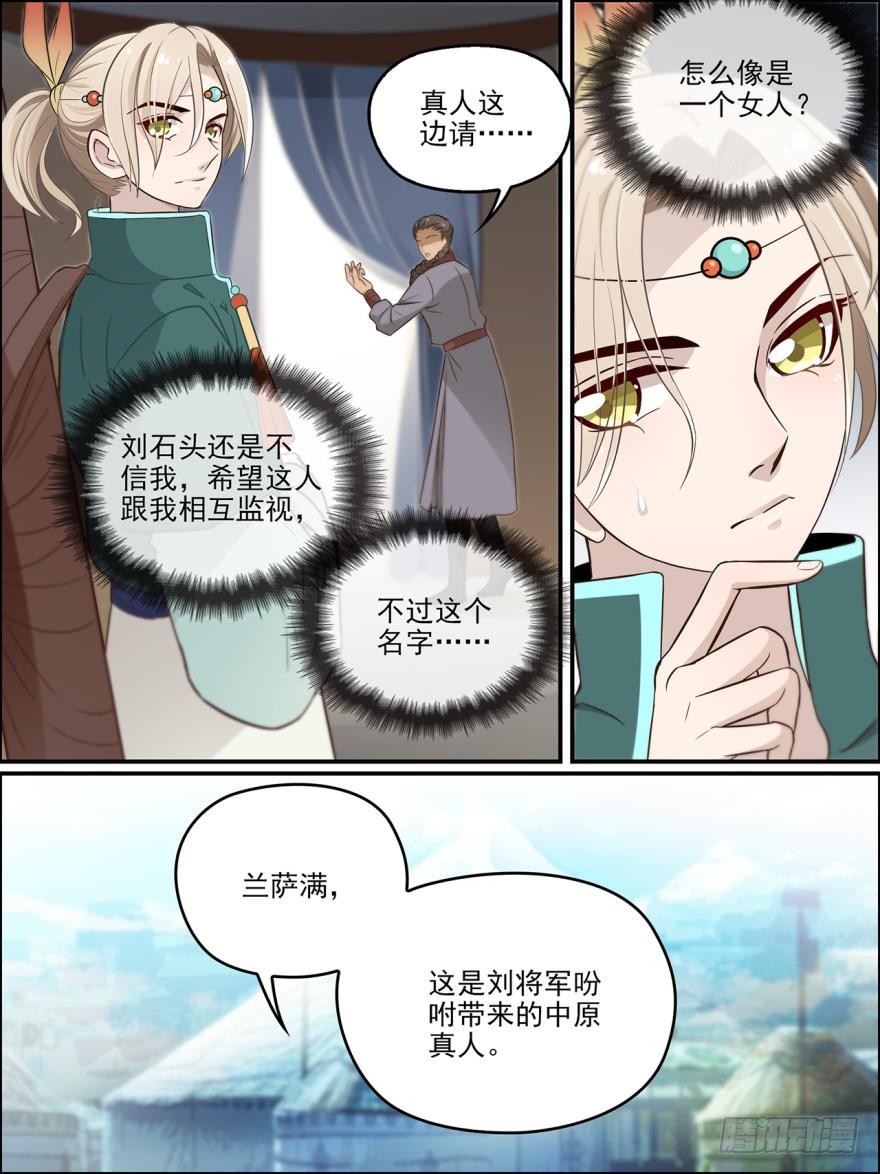 第八十一话-第82话