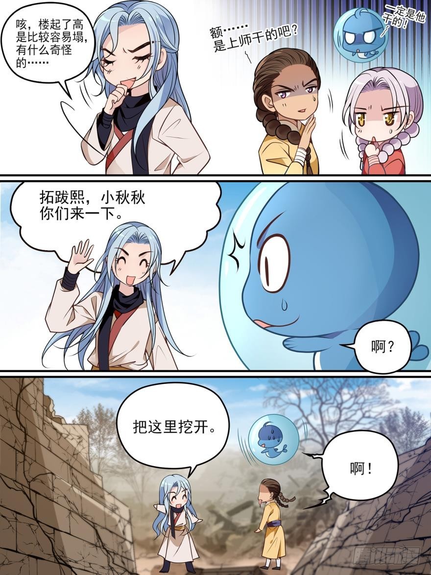 第八十一话-第82话