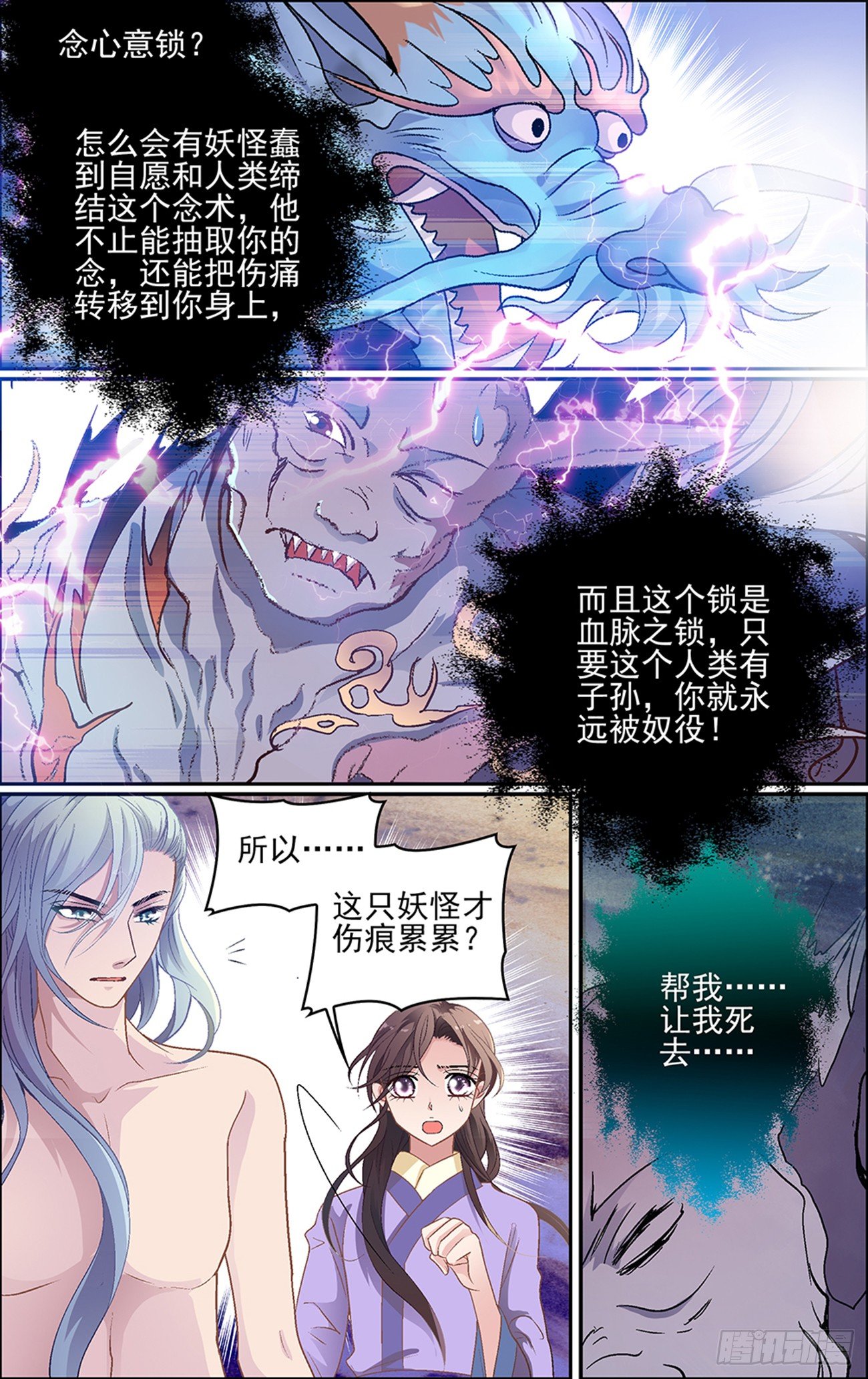 第十话 听见-第10话