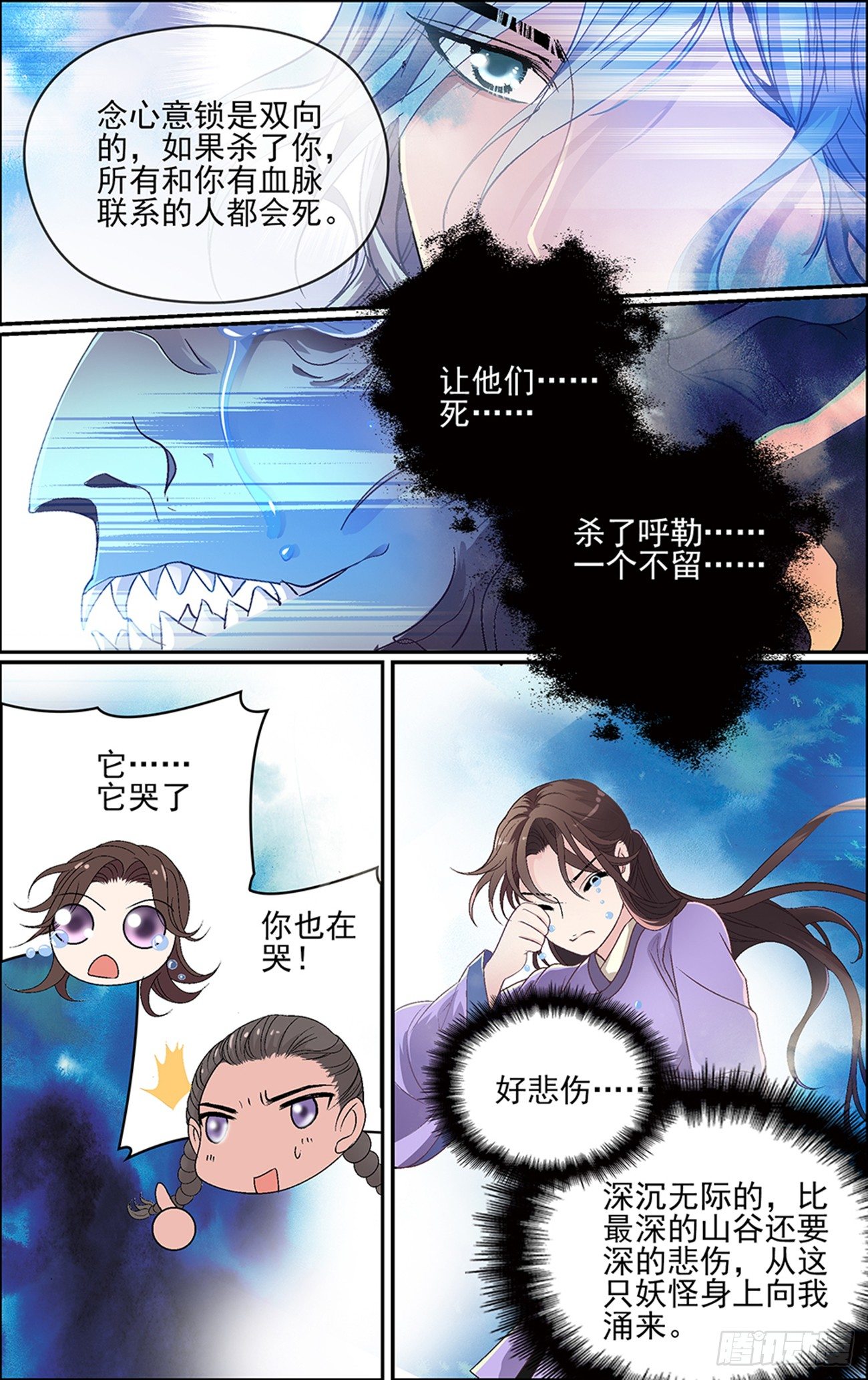 第十话 听见-第10话