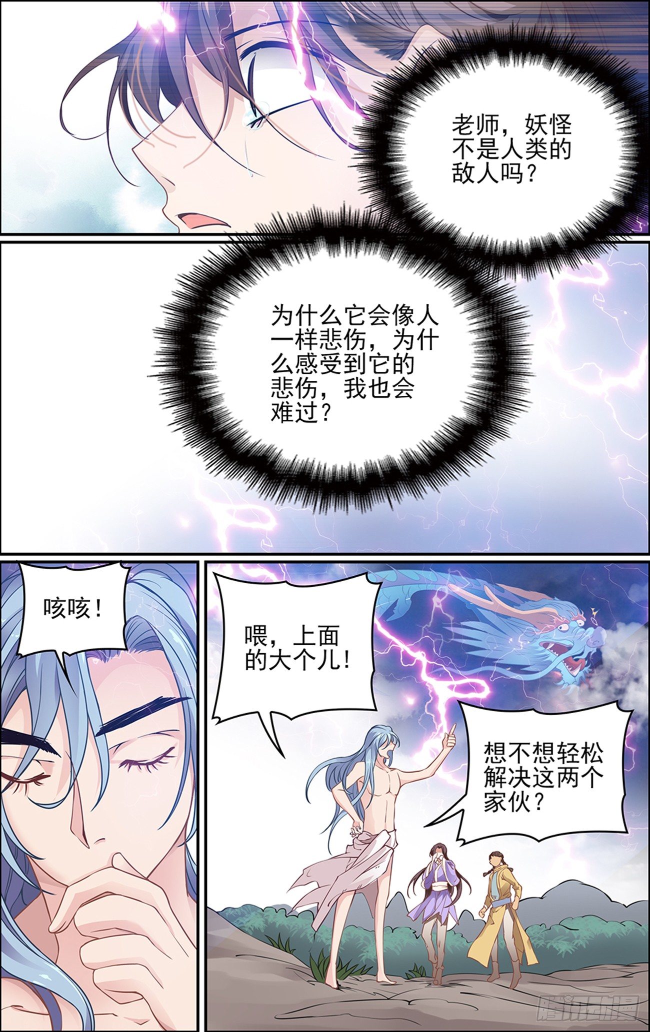 第十话 听见-第10话