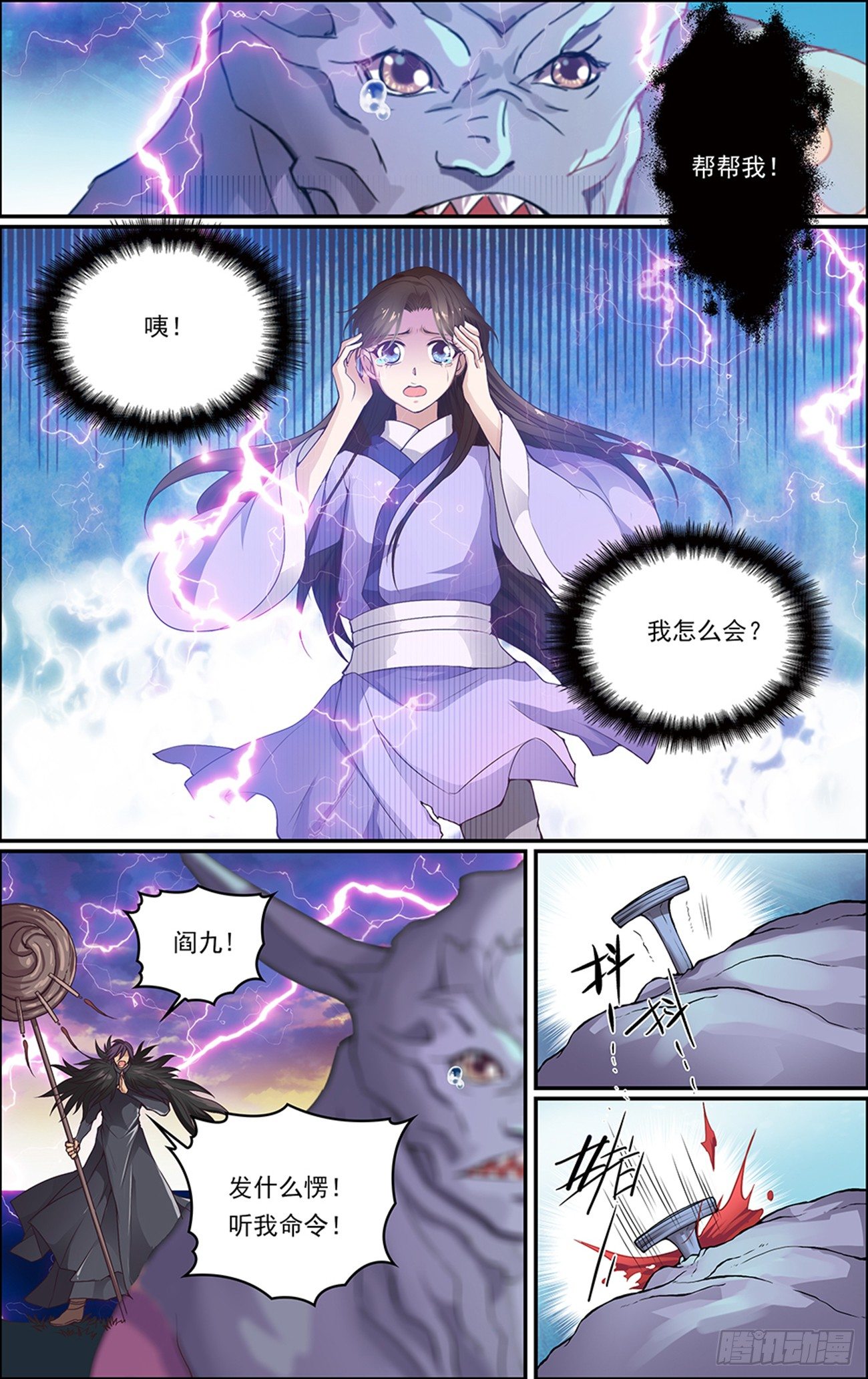 第十话 听见-第10话