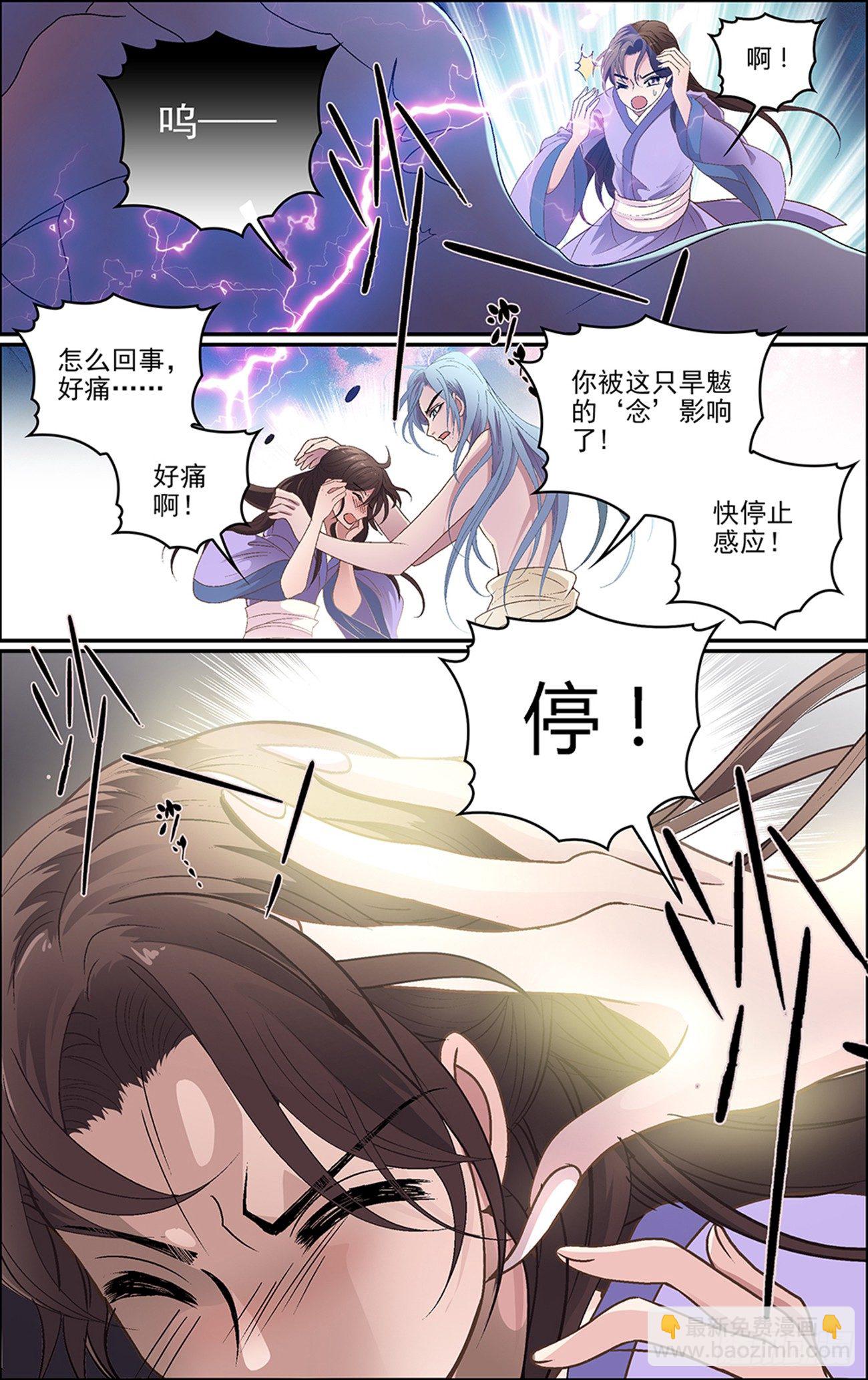 第十话 听见-第10话