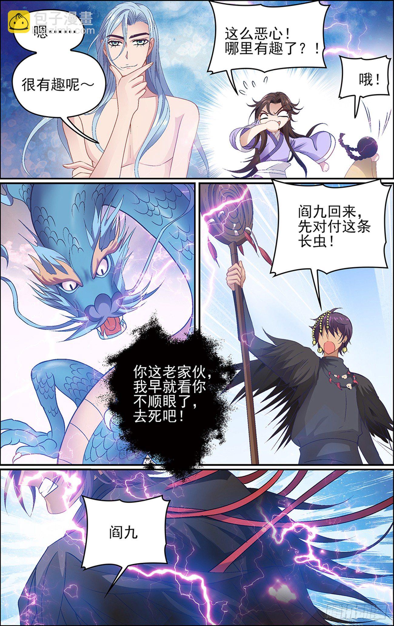 第十话 听见-第10话