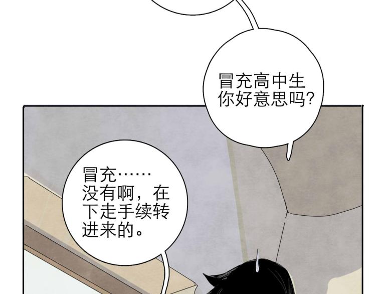 十司刀與箭 - 第6回 故地重遊(1/4) - 4