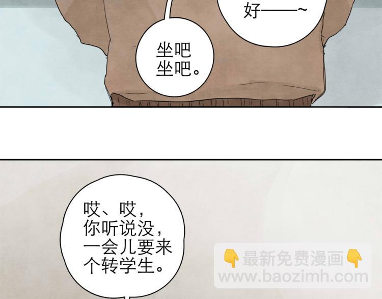 十司刀與箭 - 第6回 故地重遊(1/4) - 7