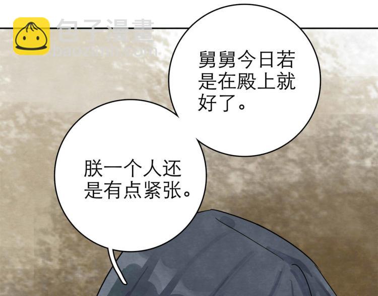 十司刀與箭 - 第10回 虛與委蛇(1/5) - 2