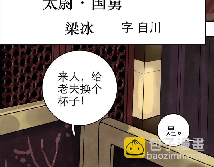 十司刀與箭 - 第10回 虛與委蛇(1/5) - 6