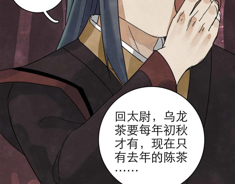 十司刀與箭 - 第10回 虛與委蛇(1/5) - 1