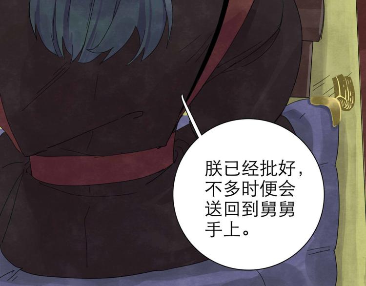 十司刀與箭 - 第10回 虛與委蛇(1/5) - 7