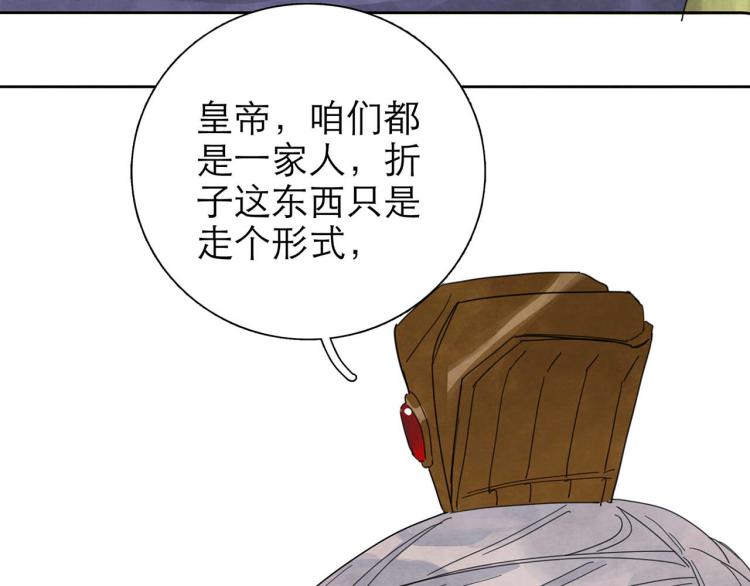 十司刀與箭 - 第10回 虛與委蛇(1/5) - 8