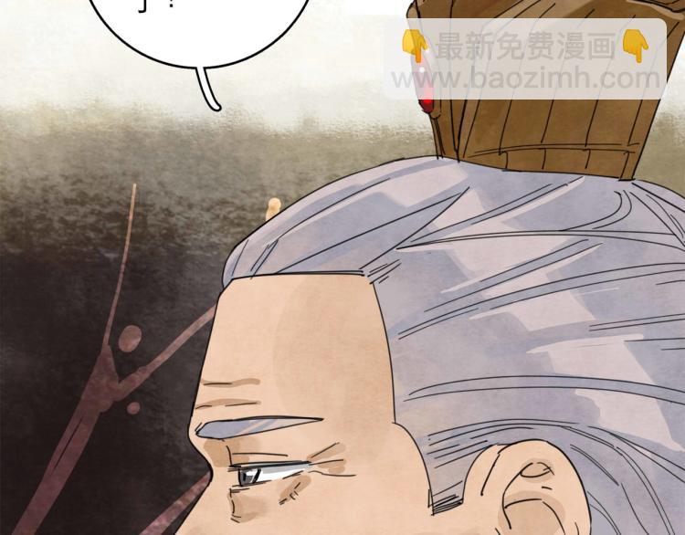十司刀與箭 - 第10回 虛與委蛇(1/5) - 7