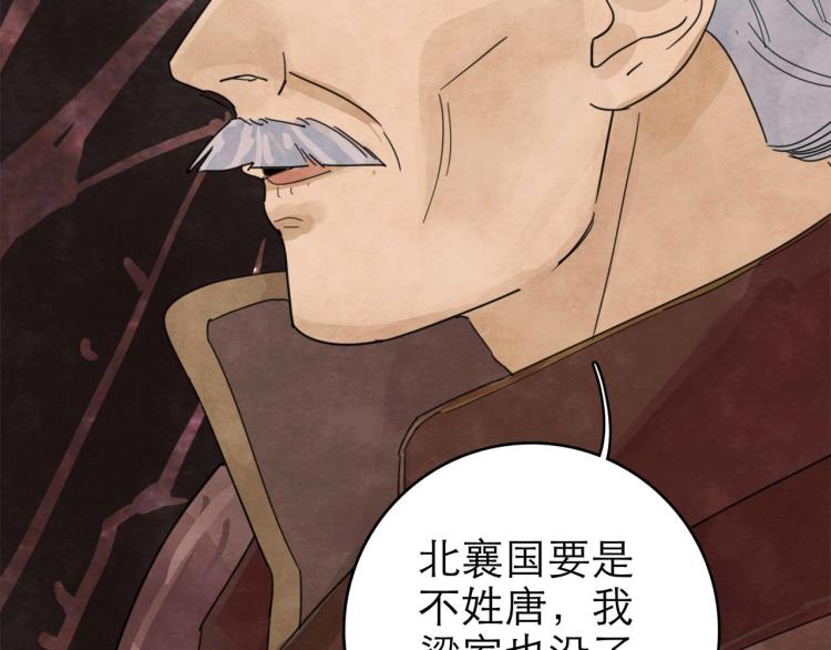十司刀與箭 - 第10回 虛與委蛇(1/5) - 8