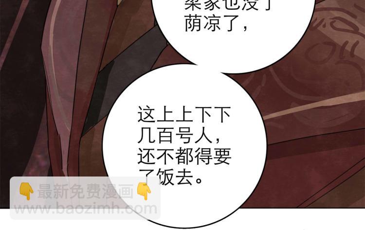 十司刀與箭 - 第10回 虛與委蛇(1/5) - 1