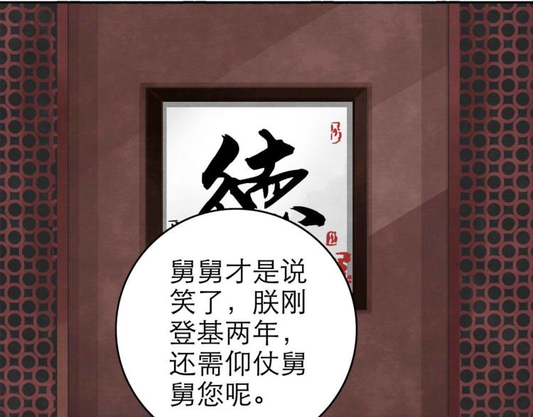 十司刀與箭 - 第10回 虛與委蛇(1/5) - 2