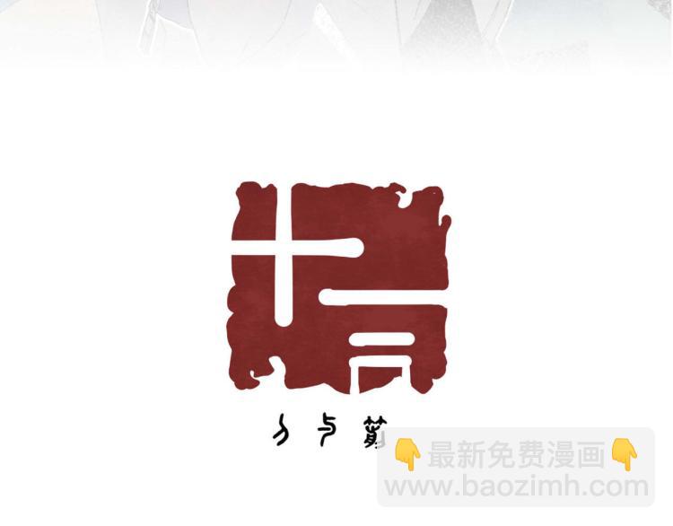 十司刀與箭 - 第10回 虛與委蛇(1/5) - 7