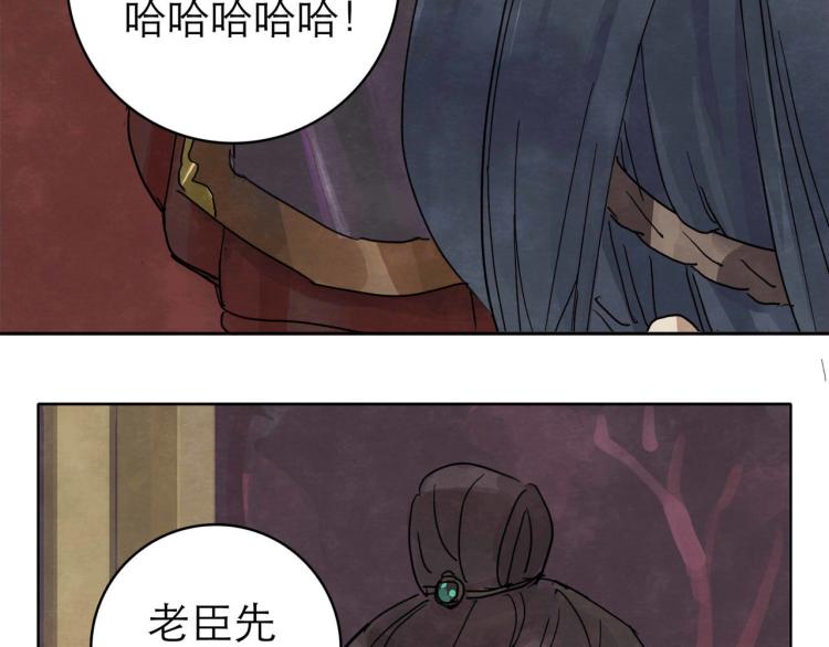 十司刀與箭 - 第10回 虛與委蛇(1/5) - 4