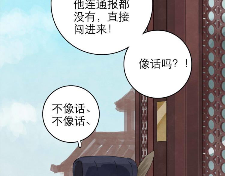 十司刀與箭 - 第10回 虛與委蛇(1/5) - 5