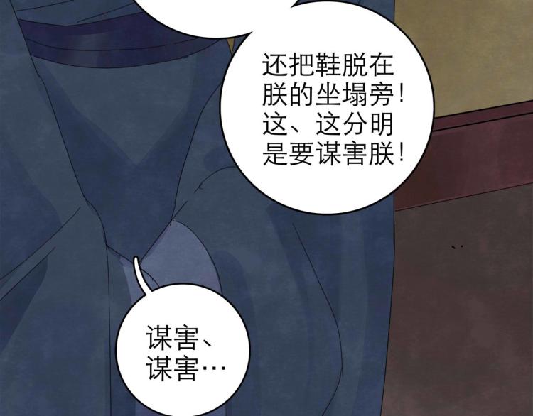 十司刀与箭 - 第10回 虚与委蛇(1/5) - 8