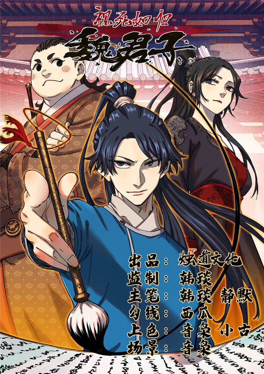 02 惹毛纨绔(1/2)-第2话