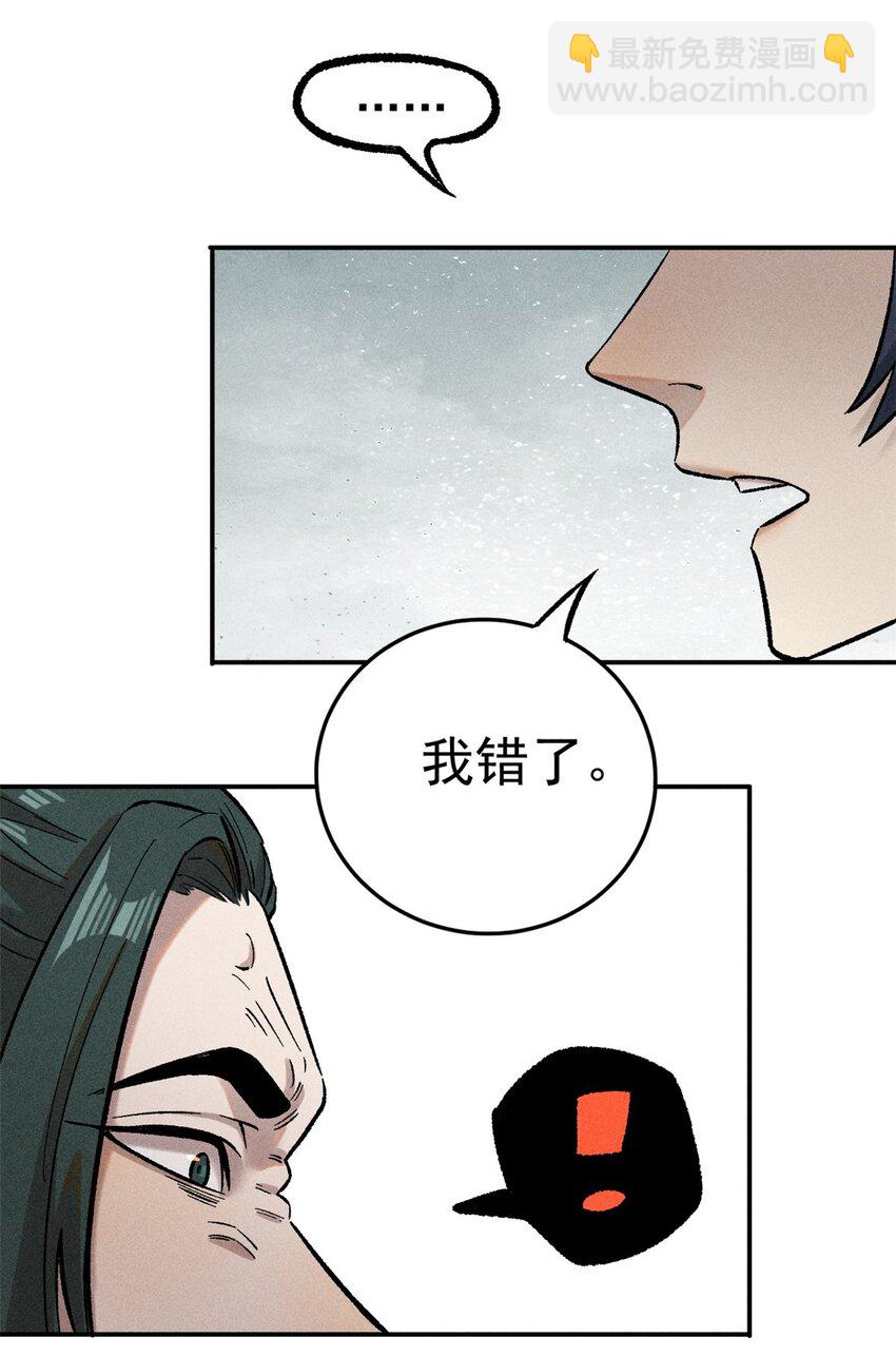 02 惹毛纨绔(1/2)-第2话