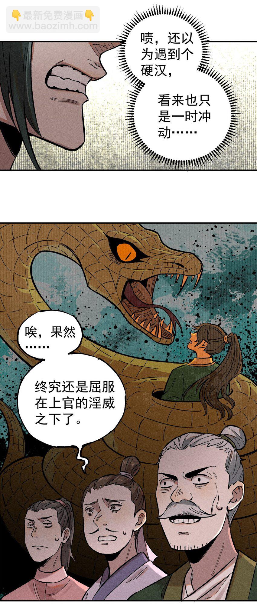 02 惹毛纨绔(1/2)-第2话