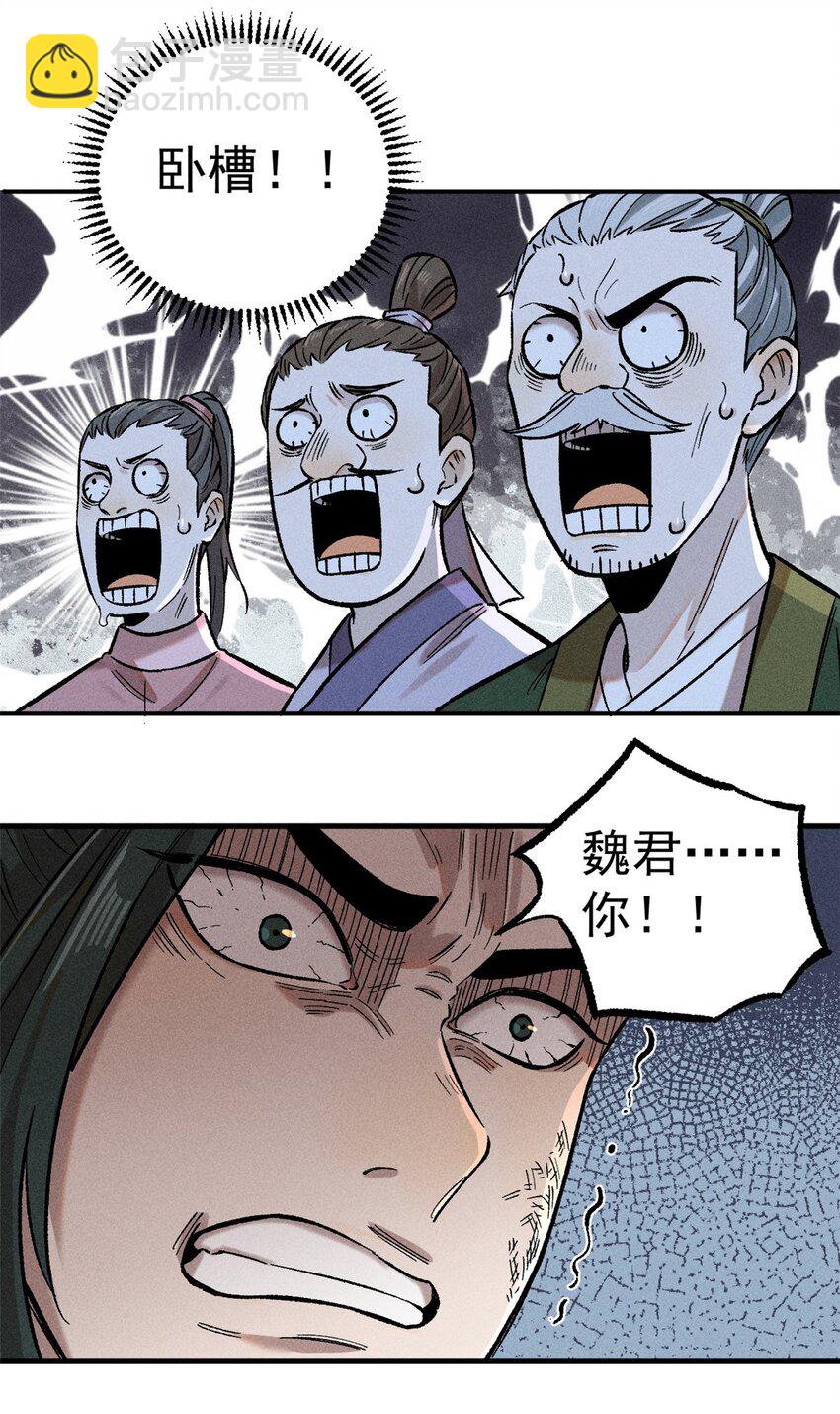 02 惹毛纨绔(1/2)-第2话