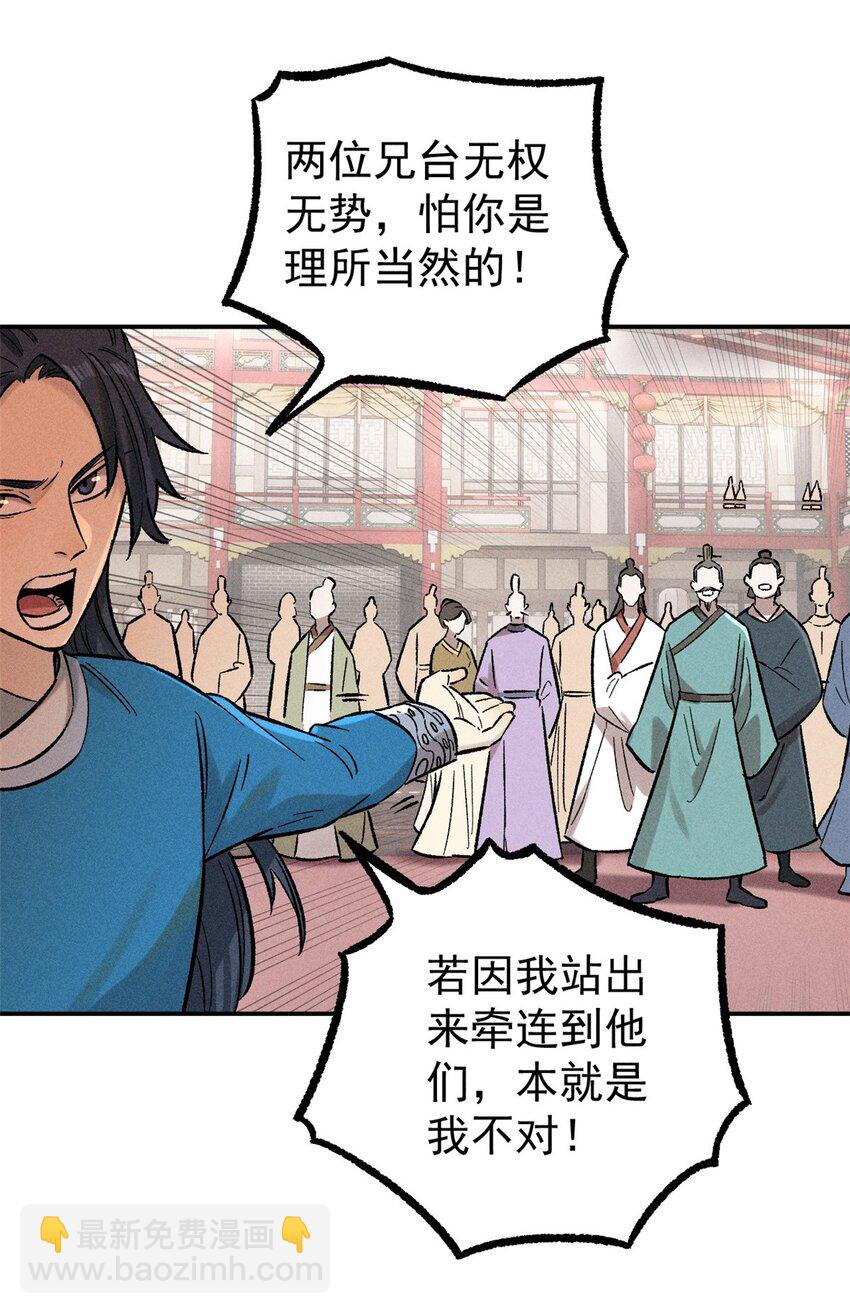 02 惹毛纨绔(1/2)-第2话