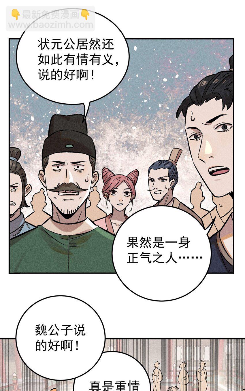 02 惹毛纨绔(1/2)-第2话