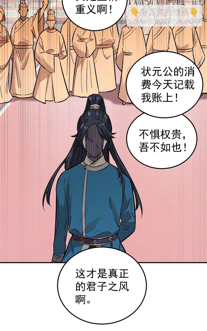 02 惹毛纨绔(1/2)-第2话