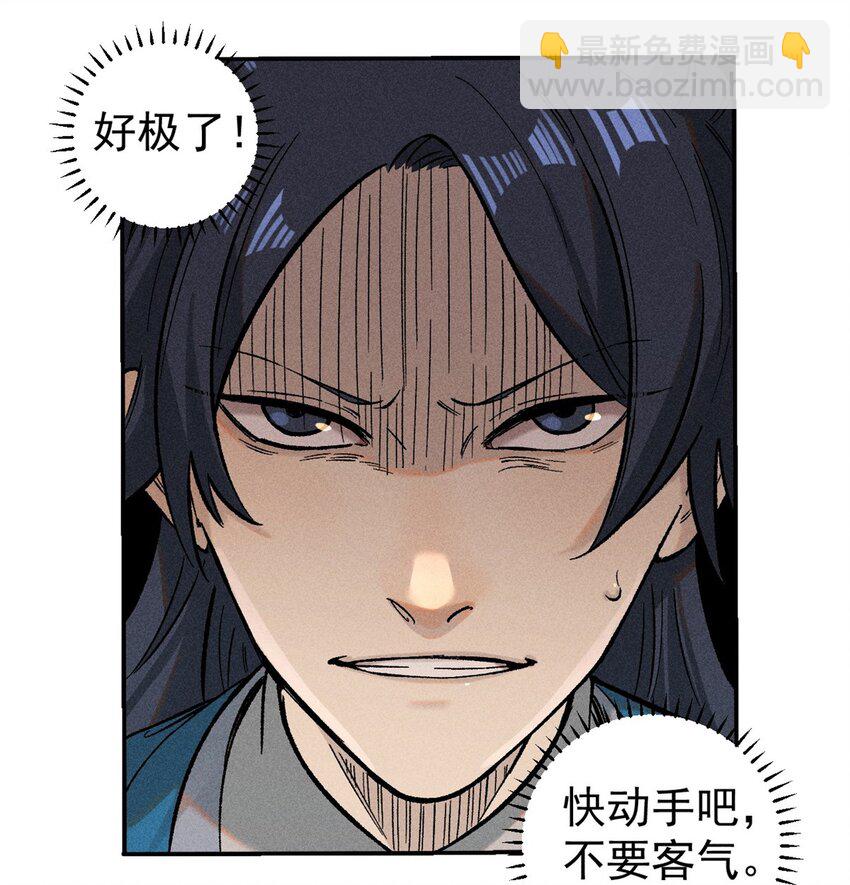 02 惹毛纨绔(1/2)-第2话