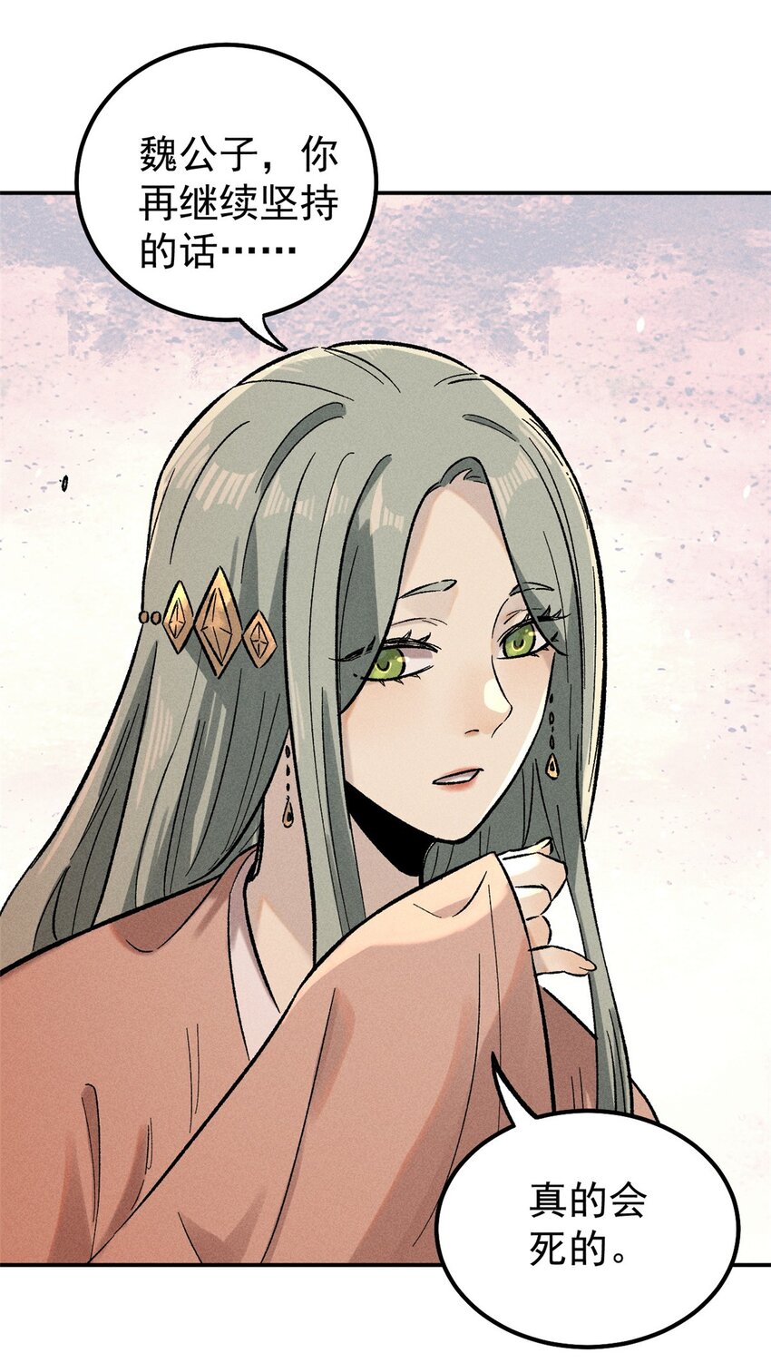 02 惹毛纨绔(1/2)-第2话