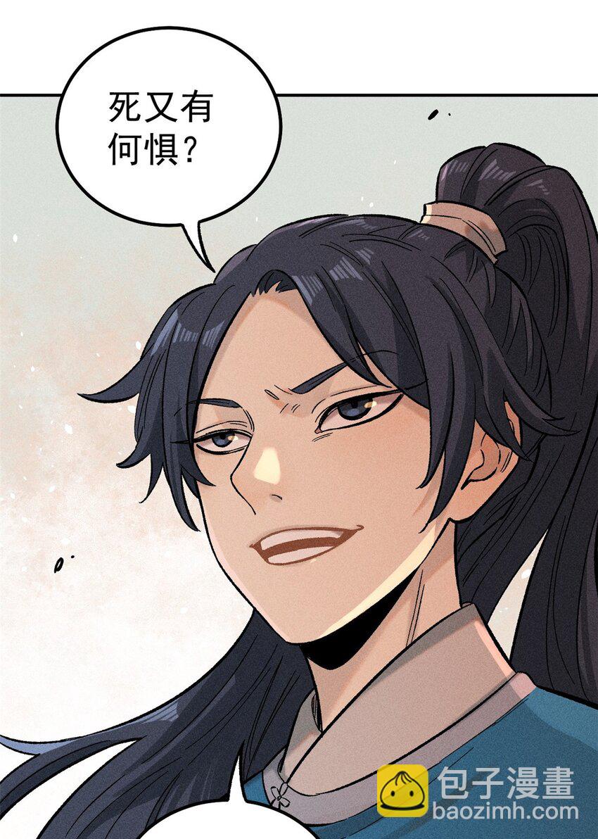 02 惹毛纨绔(1/2)-第2话