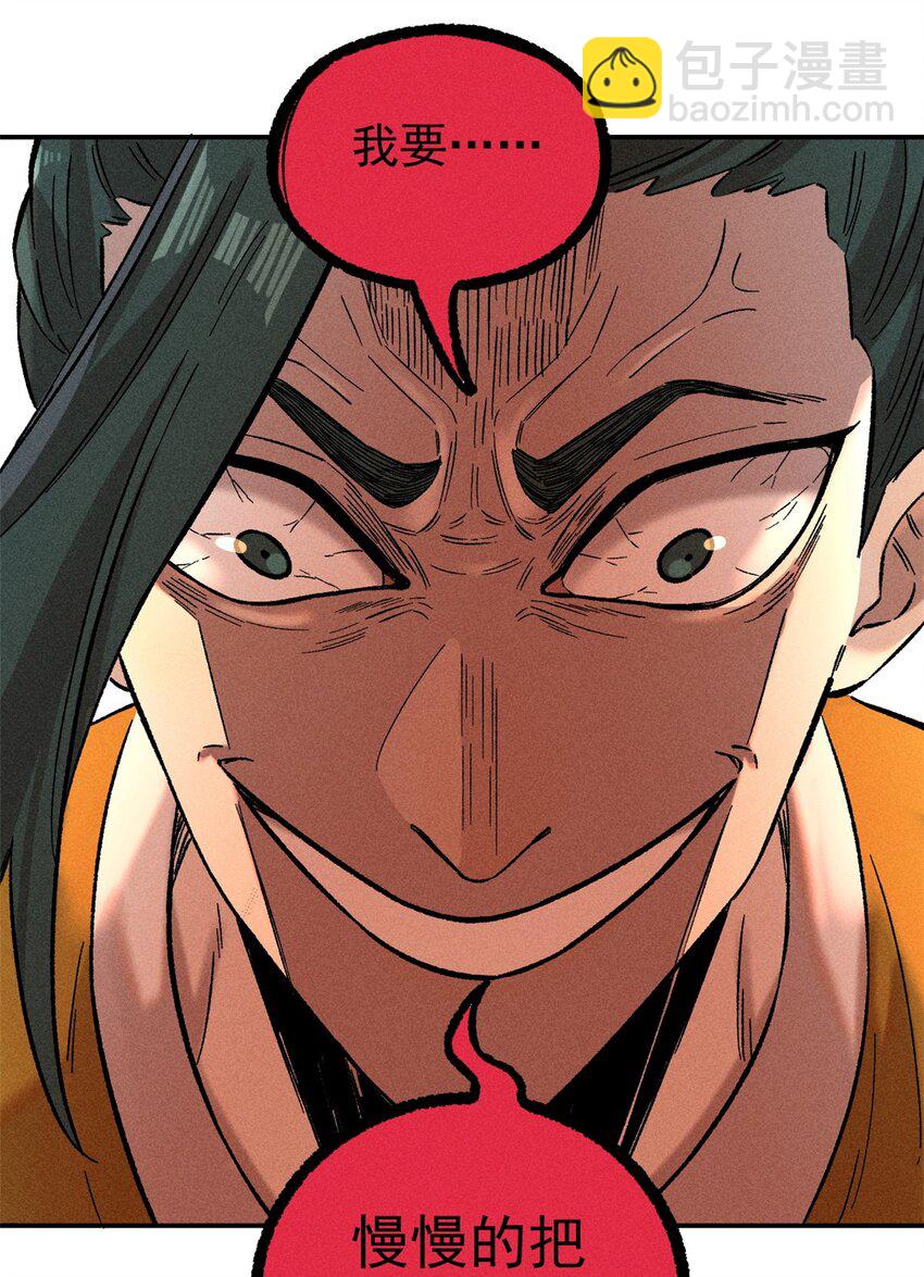 02 惹毛纨绔(1/2)-第2话