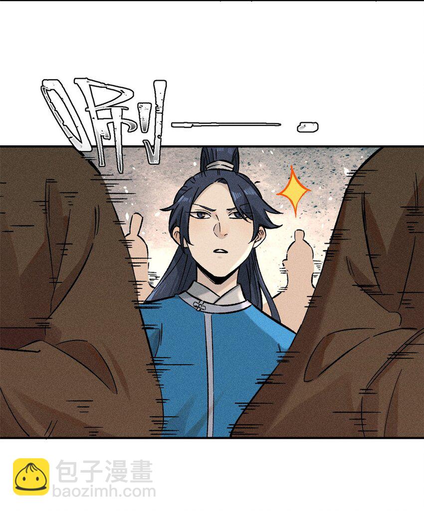 02 惹毛纨绔(1/2)-第2话