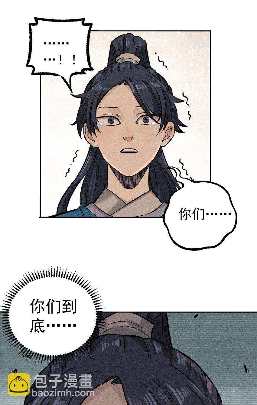 02 惹毛纨绔(1/2)-第2话