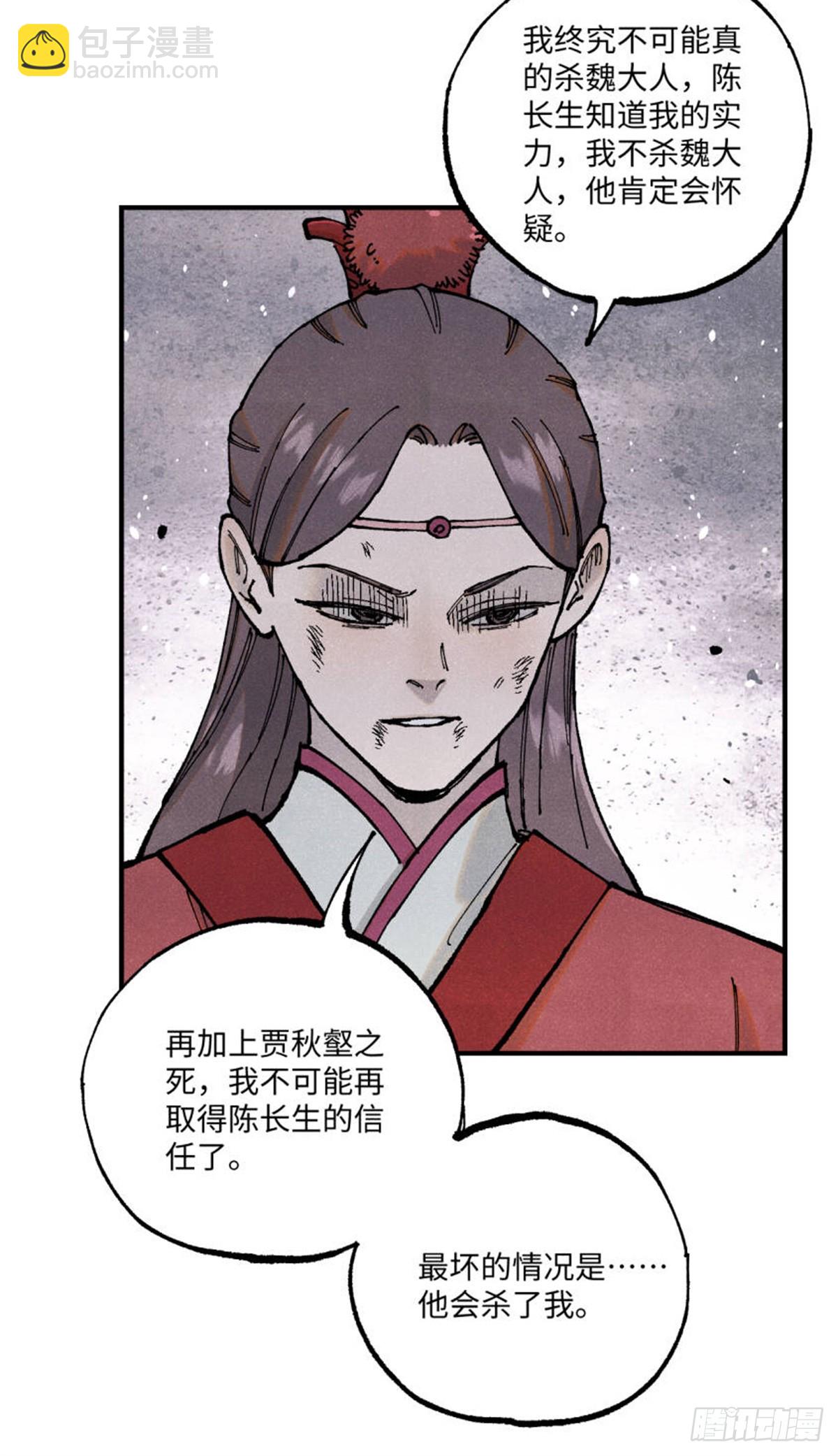 98 香火之道的由来(1/2)-第98话