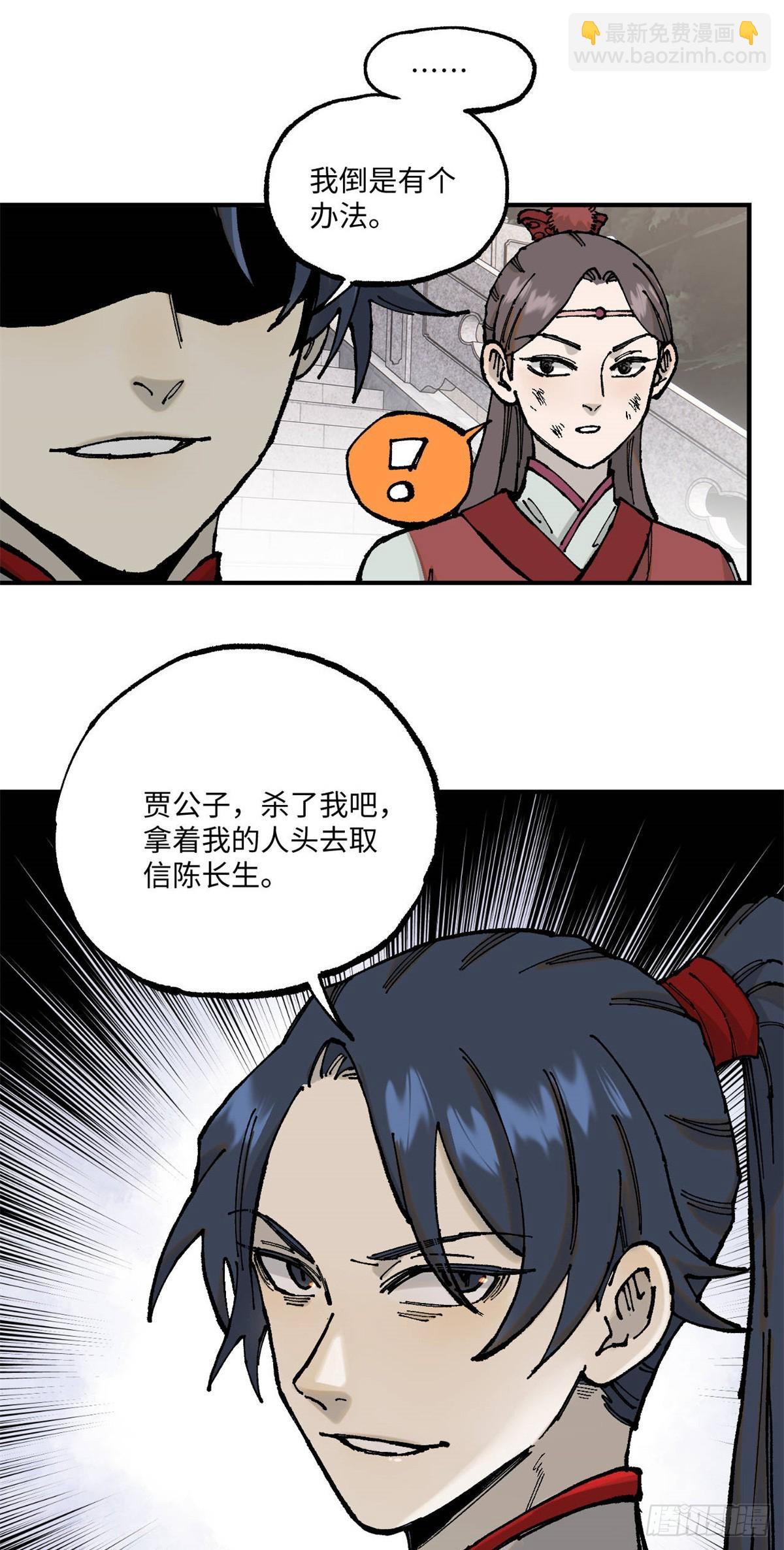 98 香火之道的由来(1/2)-第98话