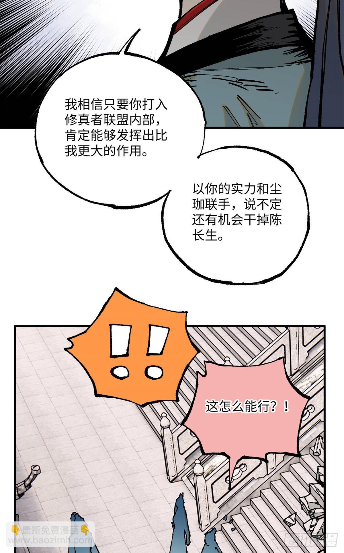 98 香火之道的由来(1/2)-第98话