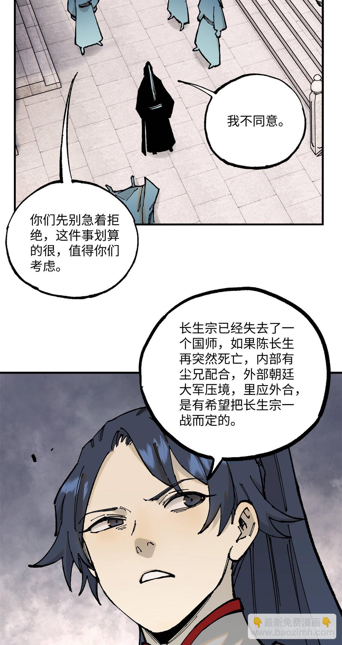 98 香火之道的由来(1/2)-第98话