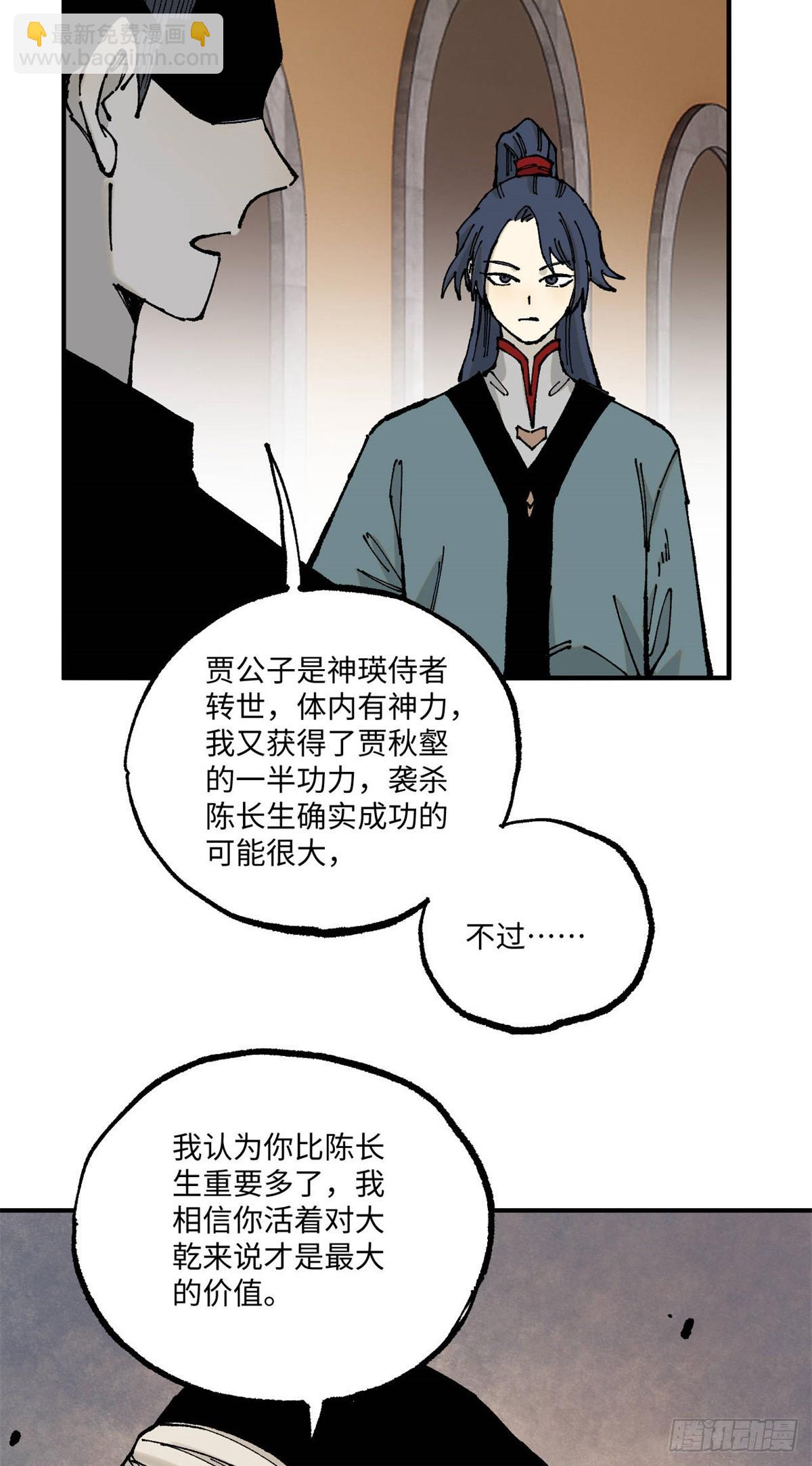 98 香火之道的由来(1/2)-第98话