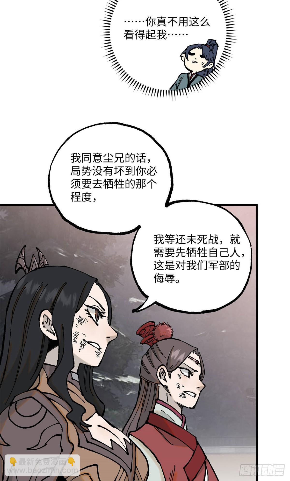 98 香火之道的由来(1/2)-第98话