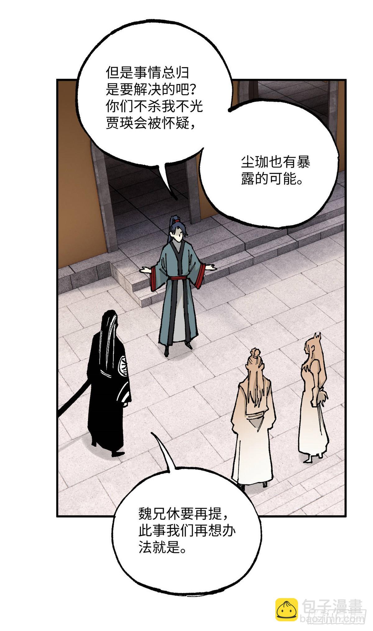 98 香火之道的由来(1/2)-第98话