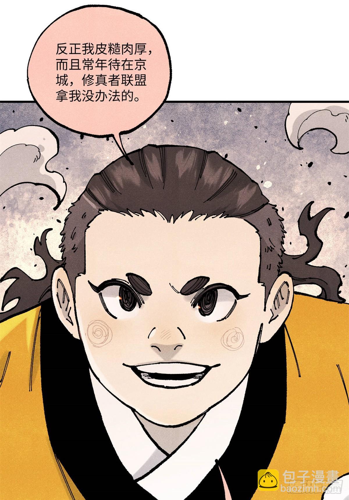 98 香火之道的由来(1/2)-第98话