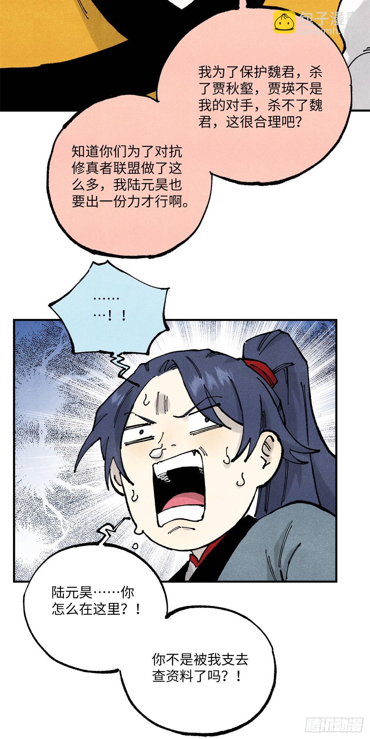 98 香火之道的由来(1/2)-第98话